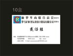 贸易