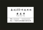 灯具