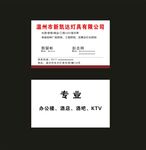 灯具