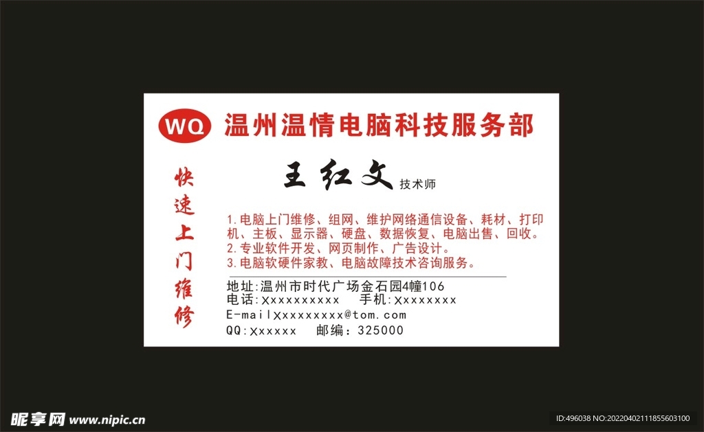 电脑数码