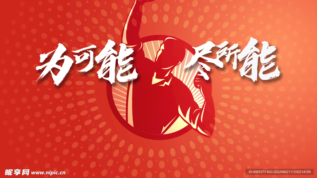 销售会议背景图