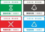 垃圾分类