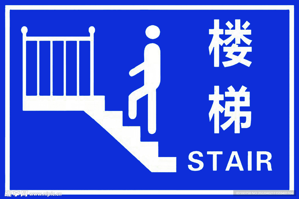 楼梯标牌