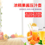 居家水果素材背景主图
