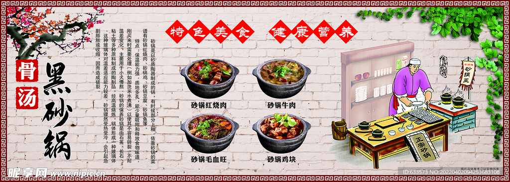 传统黑砂锅