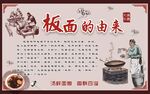 板面简介