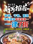 冒菜 