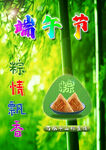 端午粽香