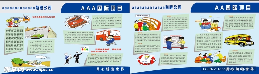 施工围挡