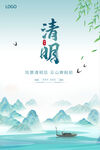  明节海报 