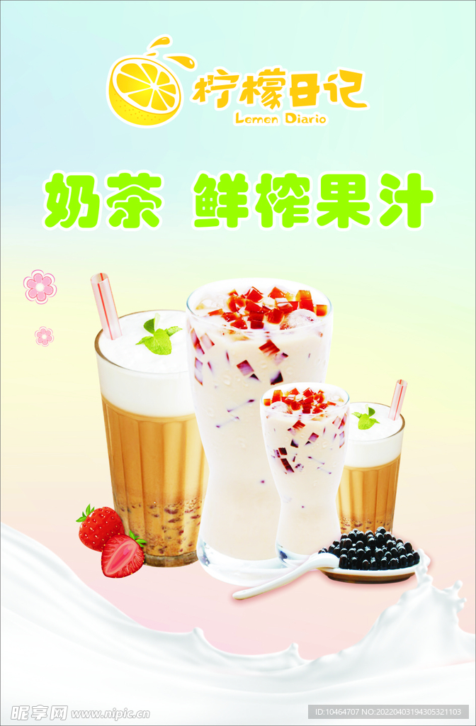 柠檬日记