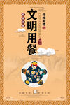 中国校园文化食堂文化