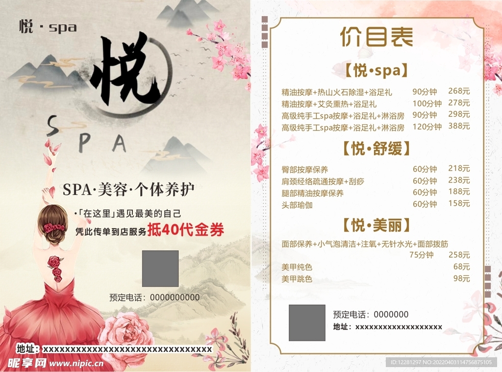 美容