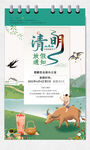 清明放假通知