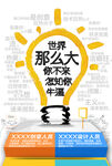 世界那么大