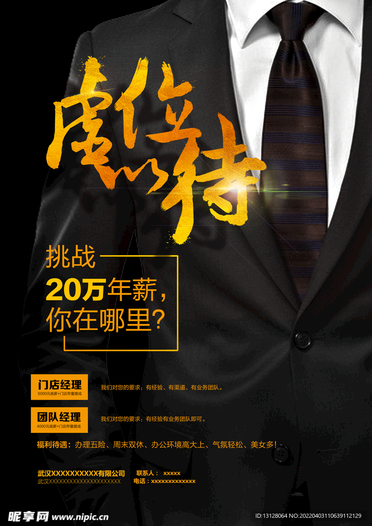 虚位以待