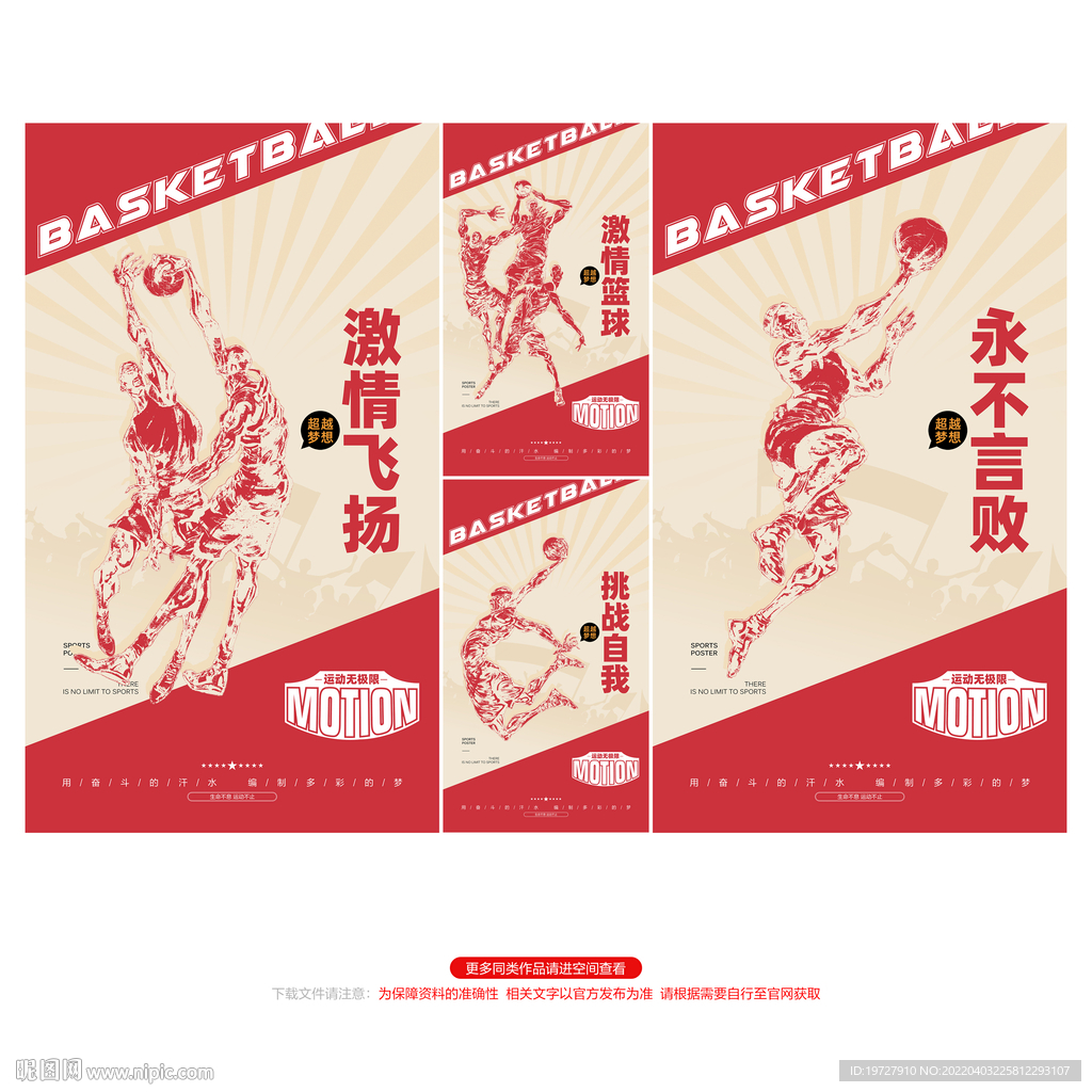 篮球