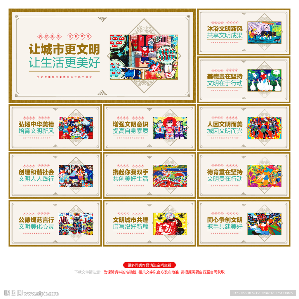 讲文明树新风