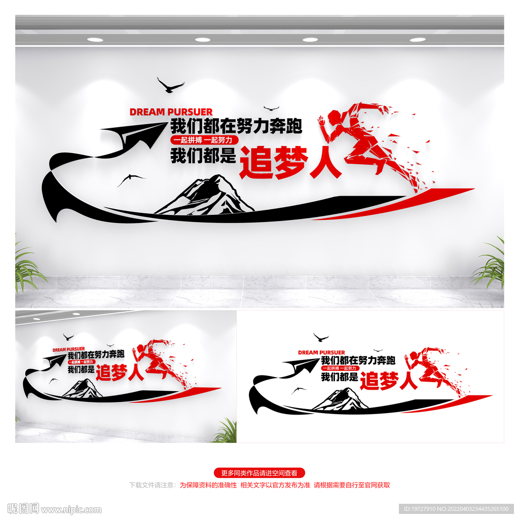 企业展板