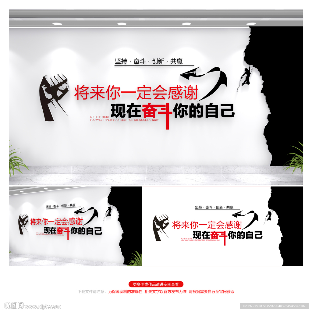 励志文化墙