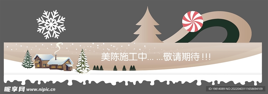圣诞节元素  雪屋  圣诞树 