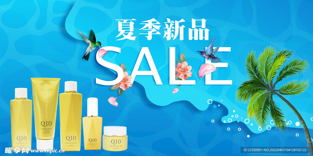 新品SALE