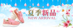夏新女鞋