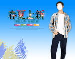 春夏上新