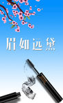 眉如远黛