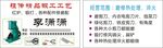 锻工名片