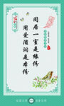  学校宿舍文化 