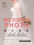 婚纱摄影婚礼策划