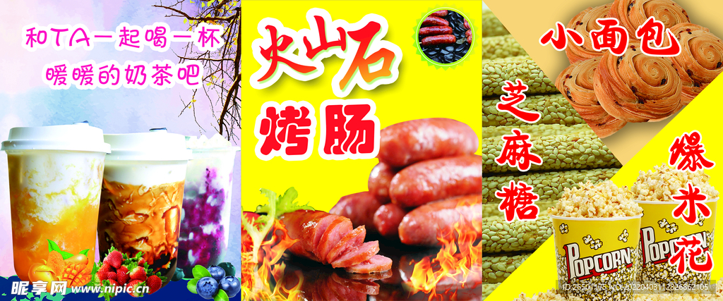 小吃饮料