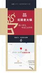 火锅包装展开图