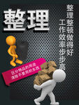  6s企业管理 