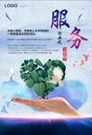  企业文化标语 