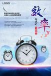 企业文化标语