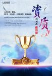 企业文化标语 