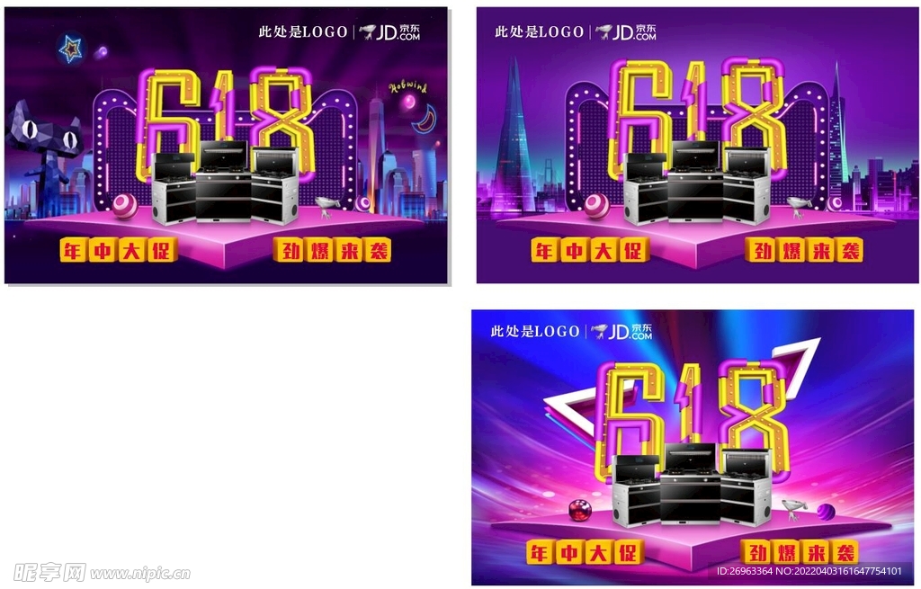 618吊旗