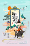 清明节