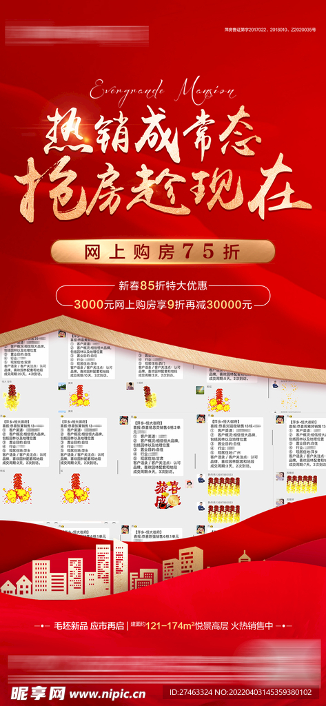 房地产
