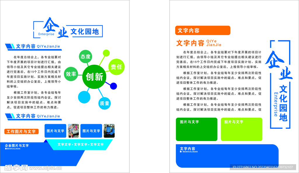 企业文化