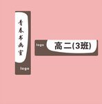 门牌 学校