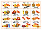 汉堡套餐