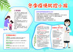 提高免疫力          