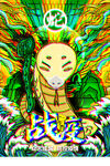 提高免疫力          