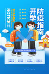 提高免疫力          