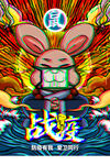 提高免疫力          