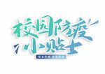 提高免疫力          