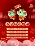提高免疫力          